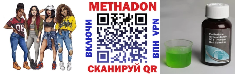 Метадон белоснежный  Нытва 